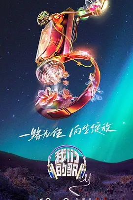 无惧的爱