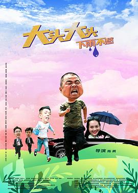 爱情的结果