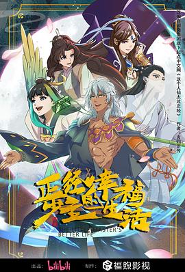 爱情狂奔