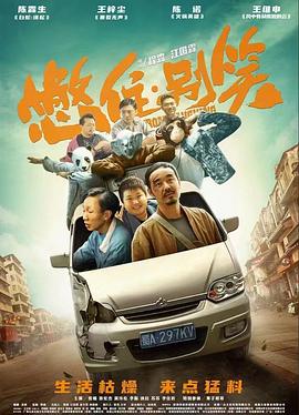 帅气的恶魔