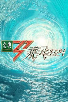 断箭