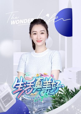 年轻的维多利亚