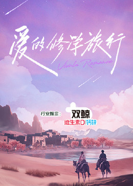 恋爱之瘾