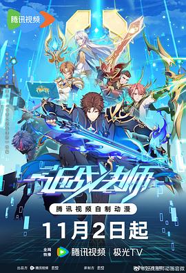 恶魔2015