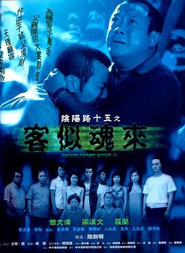无辜者2016