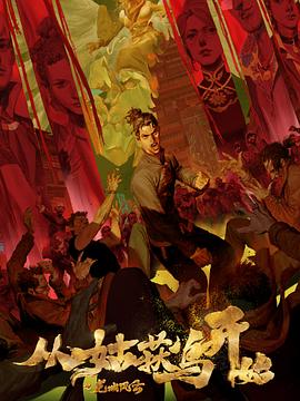 悬崖2016