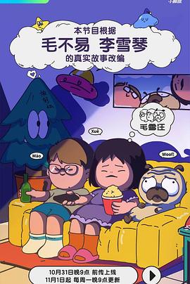 爱民村官