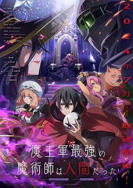 恶魔